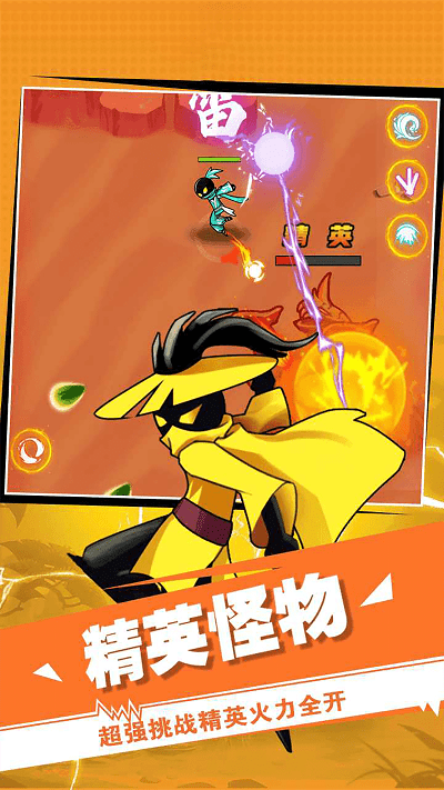 火柴人激戰之魂下載高清大圖