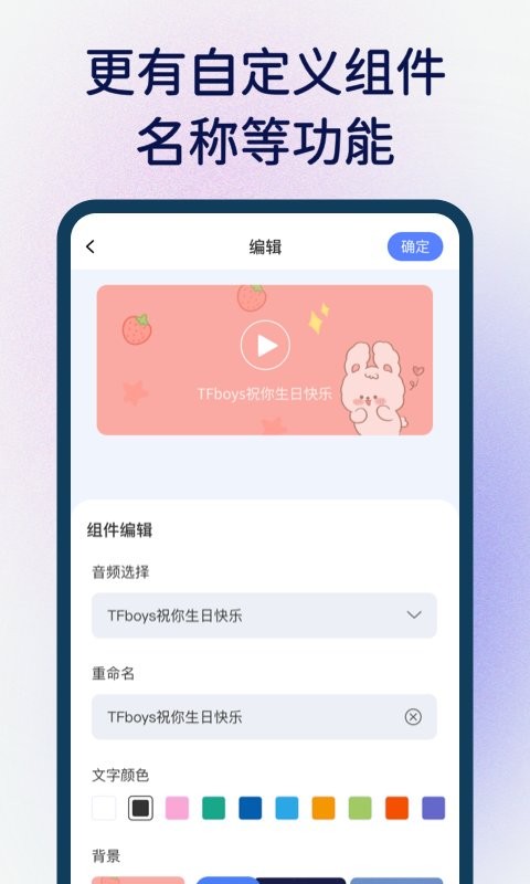 桌面語音小組件app高清大圖