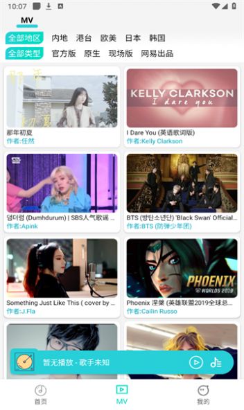 波比音樂隨身聽app高清大圖