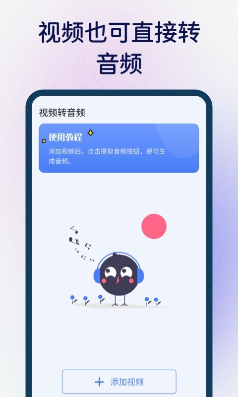 桌面語音小組件app高清大圖