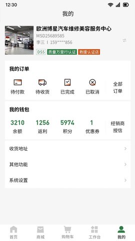 星猴云店門店管理app高清大圖