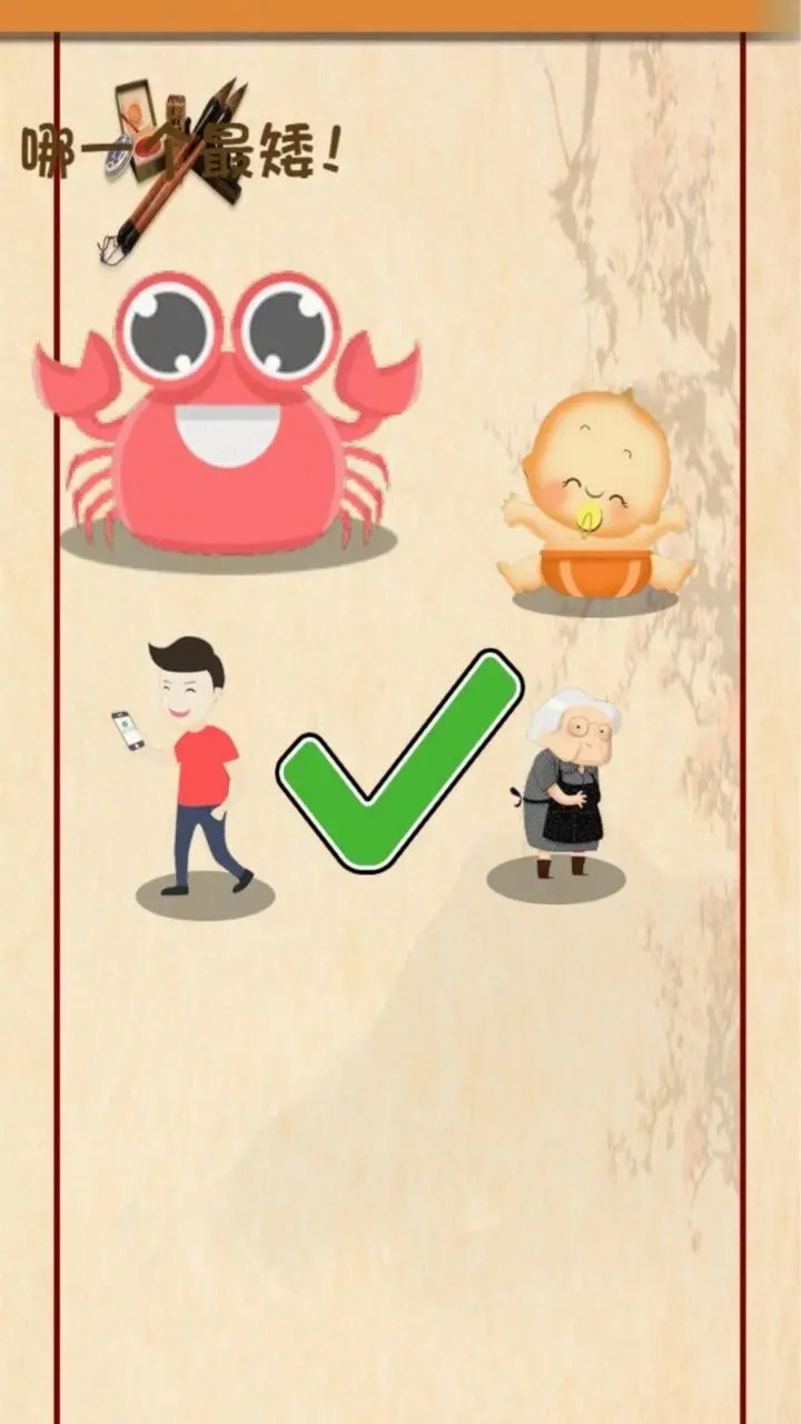 瘋狂頭腦闖關(guān)手游高清大圖