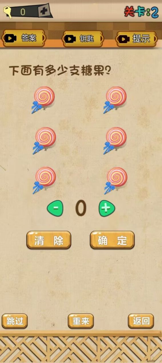 瘋狂頭腦闖關(guān)手游高清大圖