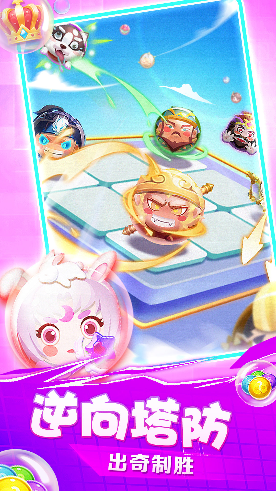 榮耀守衛者手游高清大圖