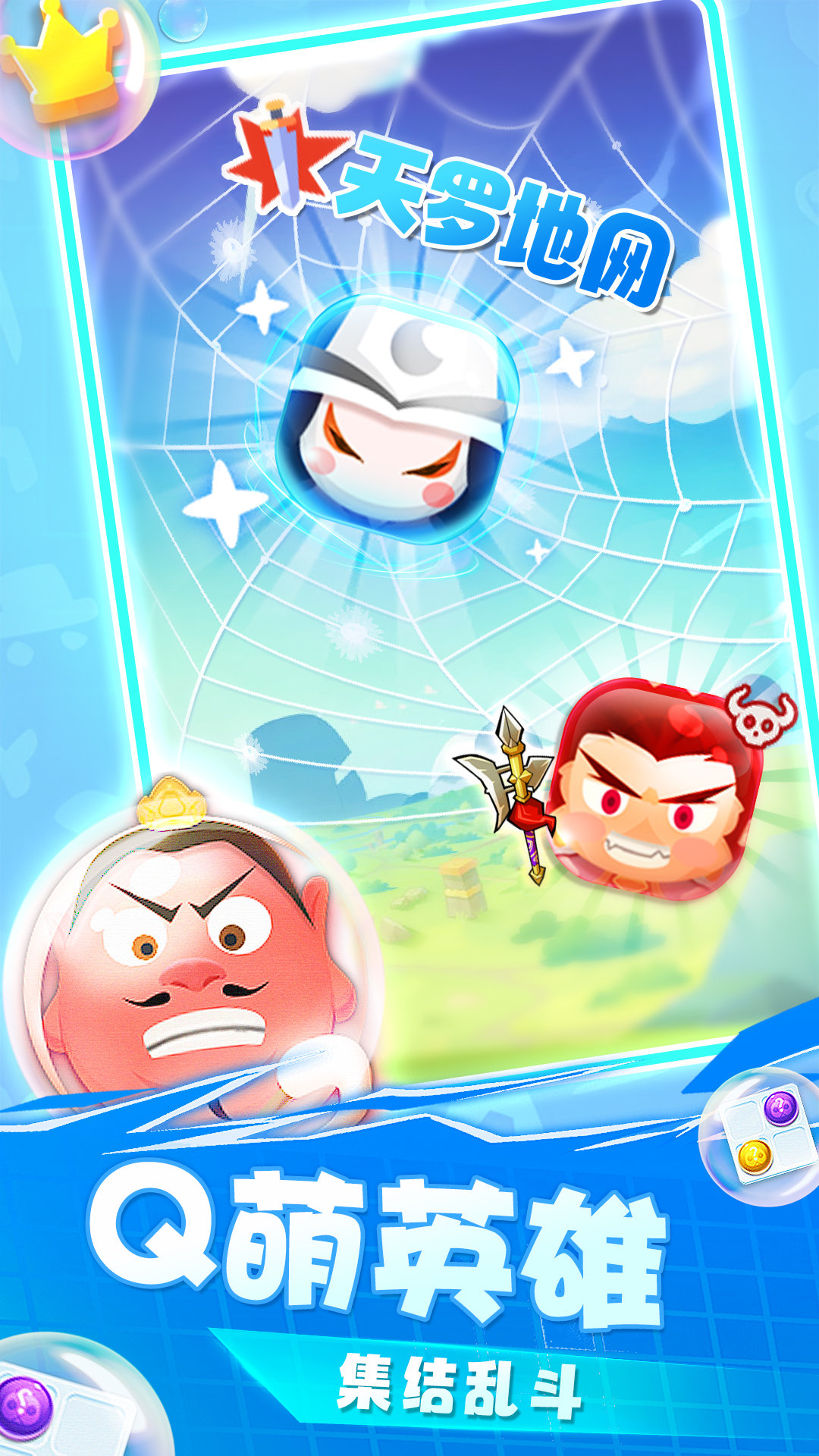 榮耀守衛者手游高清大圖