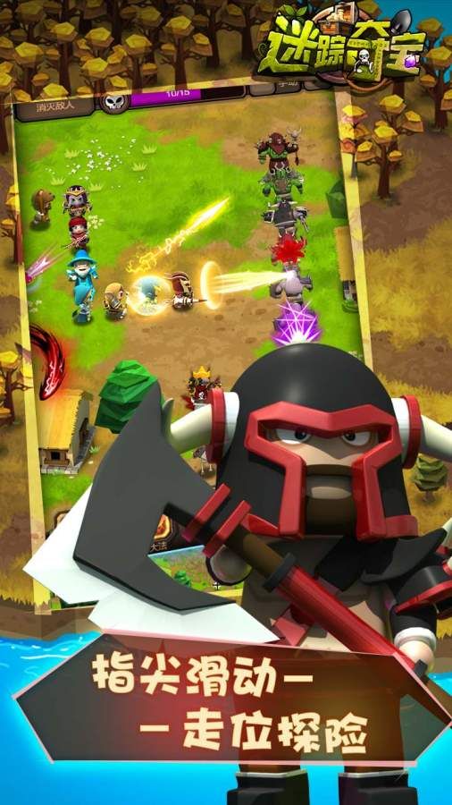 迷蹤奪寶Q萌手游高清大圖