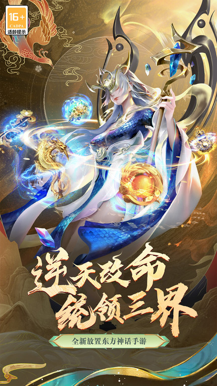 太吾紀元手游高清大圖