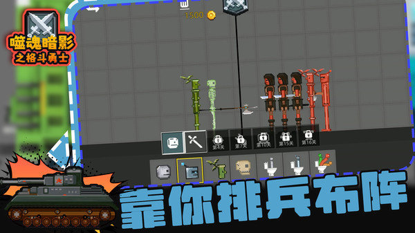 噬魂暗影之格斗勇士手游高清大圖