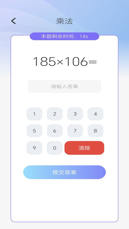 夢想腦力安卓版高清大圖